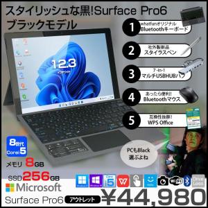 Microsoft Surface Pro6 中古 選べるOS 7in1ハブ+新品BTキーボード+ペン+マウス [Core i5 8350U メモリ8GB 256GB カメラ タイプカバー 本体黒]:アウトレット
