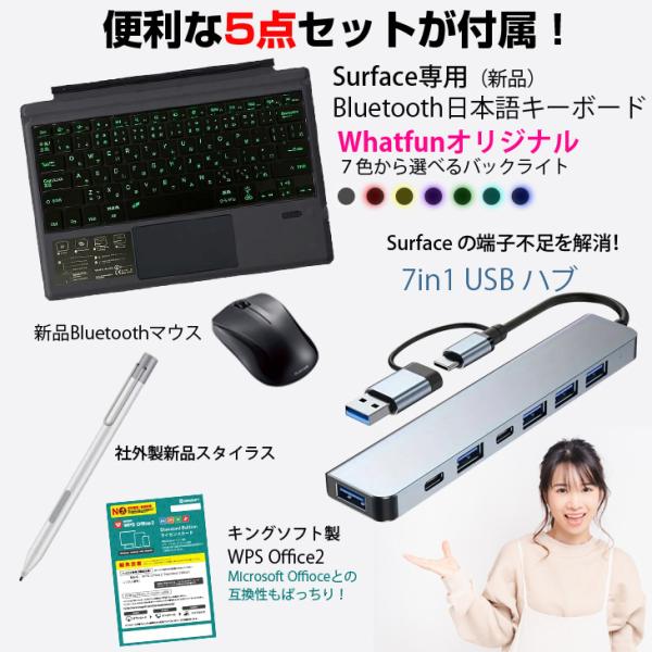 Microsoft Surface Pro6 中古 選べるOS 7in1ハブ+新品BTキーボード+ペン+マウス [Core i5 8350U メモリ8GB 256GB カメラ タイプカバー 本体黒]:アウトレットsub_image2
