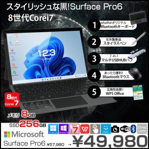 Microsoft Surface Pro6 [Core i7 8650U メモリ8GB SSD256GB 無線 カメラ 12.3型] : 良品 ●中古 タブレット Office 選べる Win11 or Win10 新品Bluetooth日本語キーボード 本体黒
