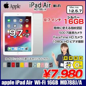 Apple iPad Air Retina Wi-Fiモデル 16GB MD788J/A 選べるカラー [Apple A7 16G 9.7インチ OS 12.5.7 シルバー 本体 ] :良品 送料無料