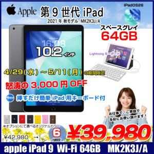  【4/29-5/11まで期間限定価格+Lightningキーボード】Apple iPad9 第9世代 MK2K3J/A  Wi-Fiモデル  2021 64GB A2602 [A13 Bionic SSD64GB Retina 10.2 iPadOS 26 スペースグレイ ] :良品