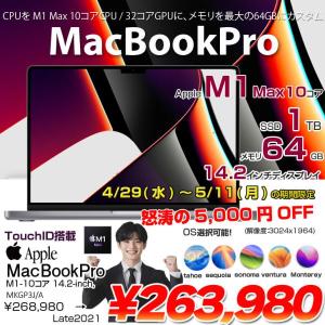【4/29-5/11まで期間限定価格】【中古パソコン】Apple MacBook Pro 14.2inch MKGP3J/A A2442 Late 2021 TouchID OS [M1 Max 10コア 64GB SSD1TB  無線 BT カメラ 14.2 Space Gray]:良品