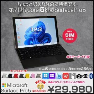 【中古パソコン】Microsoft Surface Pro5 中古 タブレット Office 選べる Win11 or Win10 純正タイプカバー[Core i5 7300U 8G 256G 無線 カメラ 12.3]:訳あり品