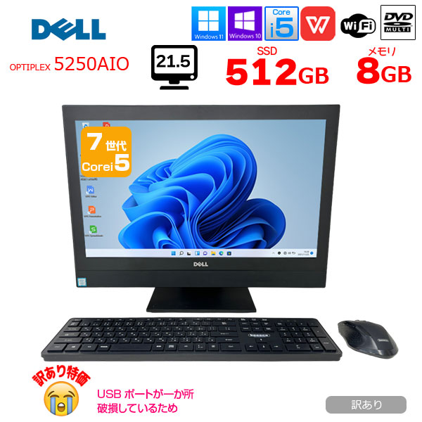 DELL OptiPlex 5250 AIO 一体型パソコン 動作品 DELL OptiPlex 5250 AIO 一体型パソコン 動作品 - メルカリ