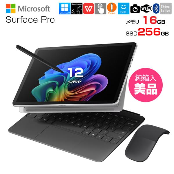 【Copilot+ PC対応】Microsoft Surface Pro12 中古 タブレット Office Win11 純正キー+ペン+さらに今だけSurface純正アークマウス [Snapdragon X Plus メモリ1GB SSD256GB 純箱 AI ]:美品sub_image1