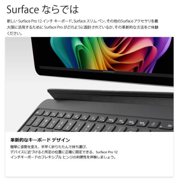 【Copilot+ PC対応】Microsoft Surface Pro12 中古 タブレット Office Win11 純正キー+ペン+さらに今だけSurface純正アークマウス [Snapdragon X Plus メモリ1GB SSD256GB 純箱 AI ]:美品sub_image8