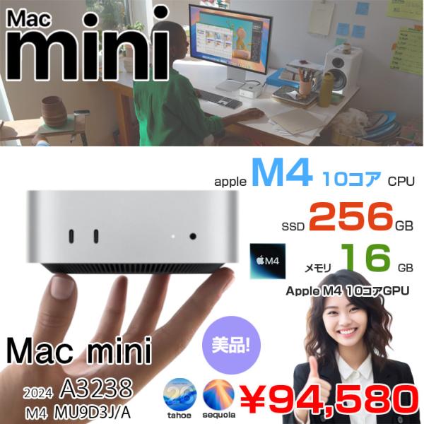 【中古パソコン】Apple Mac mini MU9D3J/A A3238 M4 2024 手のひらサイズ小型デスク [Apple M4 10コア メモリ16GB SSD256GB 無線 BT シルバー ]:美品
