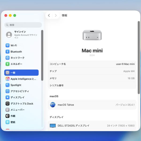 【中古パソコン】Apple Mac mini MU9D3J/A A3238 M4 2024 手のひらサイズ小型デスク [Apple M4 10コア メモリ16GB SSD256GB 無線 BT シルバー ]:美品sub_image7