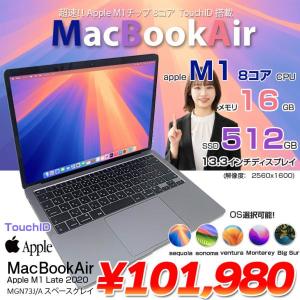 Apple MacBook Air 13.3inch MGN73J/A A2337 2020 選べるOS TouchID [Apple M1チップ 8コア 16GB SSD512GB 無線 BT カメラ 13.3 Space Gray] :良品