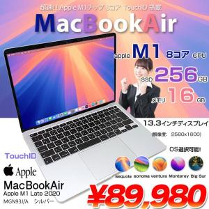 Apple MacBook Air 13.3inch MGN93J/A A2337 2020 選べるOS TouchID [Apple M1チップ8コア 16GB SSD256GB 無線 BT カメラ 13.3 Silver] :アウトレット