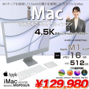 Apple iMac 24inch MGPD3J/A  A2438 4.5K 2021 一体型 選べるOS [Apple M1 8コア 16GB SSD512GB 無線 BT カメラ 24インチ Silver ]:美品