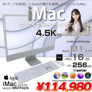 Apple iMac 24inch MGTF3J/A A2439 4.5K 2021 一体型 選べるOS Touch ID [Apple M1 8コア 16GB SSD256GB 無線 BT カメラ 24インチ Silver テンキー  ]:良品