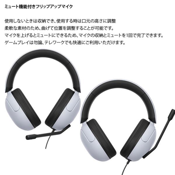 SONY INZONE H3 MDR-G300 ゲーミングギア 密閉ダイナミック型 有線 立体音響　低遅延  PS5 Switch テレワークでも使える　ヘッドセット ホワイトsub_image8