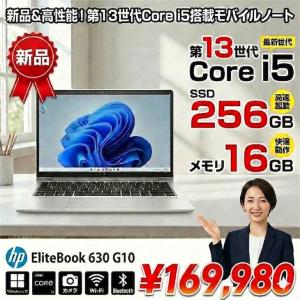 【■新品ノートパソコン】HP EliteBook 630 G10 B4NH4PT#ABJ Win11Pro [Corei5 1335U メモリ16GB SSD256GB 無線 カメラ Type-C FHD 13.3型] :新品