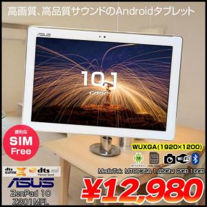 【SIMフリー】ASUS ZenPad 10 Z301MFL-WH16 中古 タブレット Android WUXGA(1920x1200) クラシックホワイト[MediaTek MT8735A 2GB 16GB カメラ 10.1]:良品
