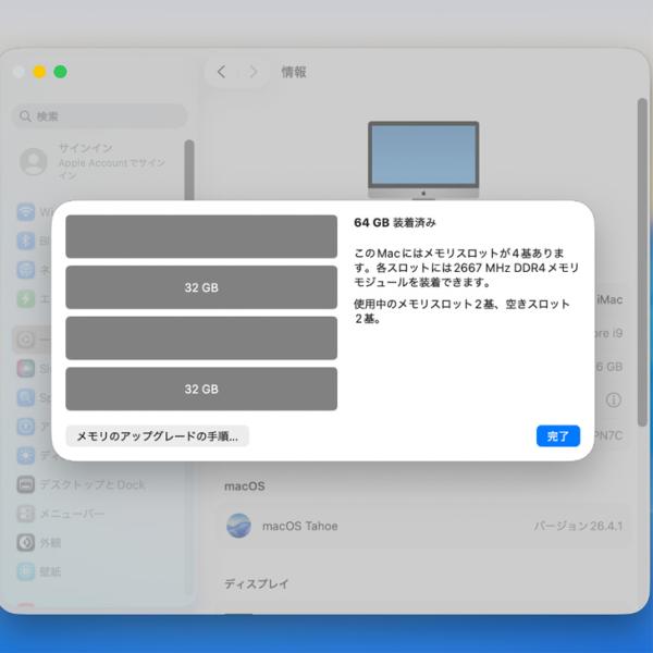 【中古パソコン】Apple iMac 27inch MXWV2J/A A2115 5K 2020 一体型 選べるOS [Core i9 10910 3.6GHz 64GB SSD2TB RP5700XT(16GB) 無線 BT カメラ 27インチ 純箱]:良品sub_image11