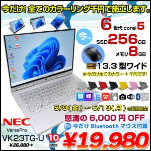 【5/9～19まで期間限定価格+BTマウス+選べるカラー全て千円】NEC VersaPro UltraLite VK23TG-U 中古 ノート タッチ Office 選べるOS [Core i5 6200U 8GB 256GB カメラ ]:良品