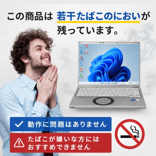 【訳アリ特価!】Panasonic CF-FV1RDAKS 中古 レッツノート Office Win11 第11世代[Core i5 1145G7 16GB SSD256GB 無線 カメラ 14型]:訳アリsub_image6
