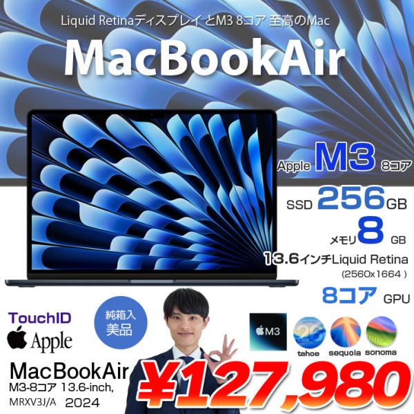 【中古パソコン】Apple MacBook Air 13.6inch MRXV3J/A A3113 2024 TouchID [Apple M3 8コア 8GB SSD256GB 無線 BT カメラ Midnight 純箱] :美品