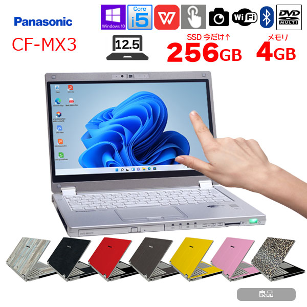 【中古パソコン】Panasonic CF-MX3 中古 ウルトラブック Office Win10 or Win11 タッチパネル カメラ SSD [core i5 4310U 2.0GHz 4G 今だけ256GB  BT 無線 12.5型  ] :良品sub_image1