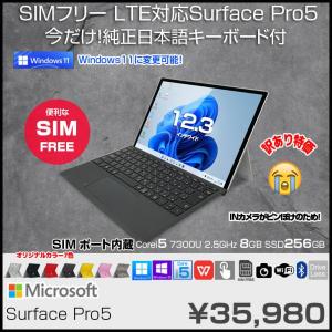 Microsoft Surface Pro5 SIM LTE 中古タブレット Office Win11 or Win10 タイプカバー [Core i5 7300U 8G 256G カメラ 12.3]:訳あり(inカメラ×)