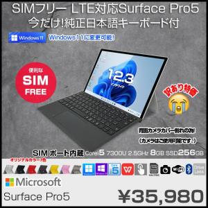Microsoft Surface Pro5 SIM LTE 中古タブレット Office Win11 or Win10 タイプカバー [Core i5 7300U 8G 256G カメラ 12.3]:訳あり(カメラカバー割れ)