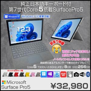Microsoft Surface Pro5 中古 タブレット 選べるカラー Office Win11 or10 [Core i5 7300U 8GB 256GB 無線 カメラ 12.3型]:訳あり(タッチ×)