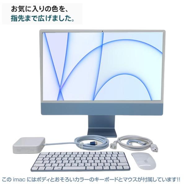 Apple iMac 24inch MGPL3J/A A2438 4.5K 2021 一体型 選べるOS Touch ID [Apple M1 8コア メモリ16GB SSD1TB 無線 BT カメラ 24インチ 純箱 Blue ]:美品sub_image8