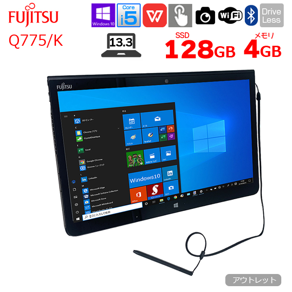 富士通 ARROWS Tab Q775/K 中古 タブレット Win10  [Core i5 5300U メモリ4GB SSD128GB 無線 カメラ 13.3型 スタイラス付 ] :アウトレットsub_image1