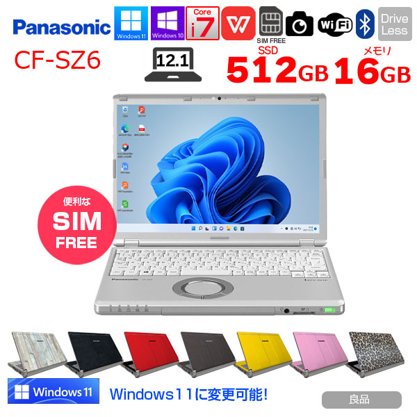 【中古パソコン】Panasonic CF-SZ6 中古 レッツノート 選べるカラー Office Win10 or Win11 第7世代[Core i7 7600U メモリ16GB SSD512GB WWAN WLAN カメラ 12.1型 ] :良品sub_image1