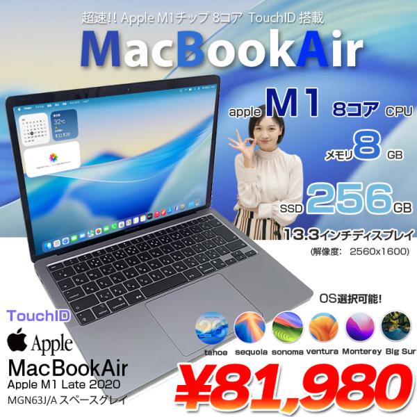 【中古パソコン】Apple MacBook Air 13.3inch MGN63J/A A2337 Late 2020 選べるOS TouchID [Apple M1チップ8コア 8GB SSD256GB 無線 BT カメラ 13.3  Space Gray] :美品