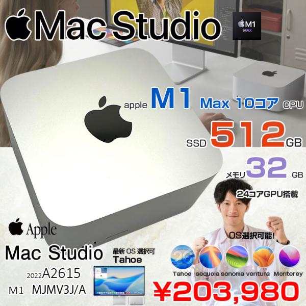【中古パソコン】Apple Mac Studio MJMV3J/A A2615 M1 Max 2022 小型デスク 選べるOS [Apple M1 Max 10コア 24コアGPU メモリ32GB SSD512GB 無線 BT シルバー  ]:アウトレット