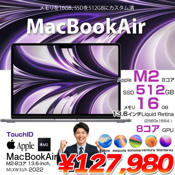 【中古パソコン】Apple MacBook Air 13.6inch MLXW3J/A A2681 2022 選べるOS TouchID [Apple M2 8コア 16GB SSD512GB 無線