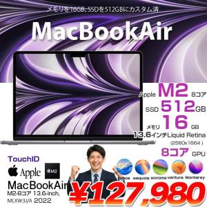 【中古パソコン】Apple MacBook Air 13.6inch MLXW3J/A A2681 2022 選べるOS TouchID [Apple M2 8コア 16GB SSD512GB 無線 BT カメラ 13.6 Space Gray] :良品