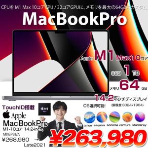 【中古パソコン】Apple MacBook Pro 14.2inch MKGP3J/A A2442 Late 2021 TouchID OS [M1 Max 10コア 64GB SSD1TB  無線 BT カメラ 14.2 Space Gray]:良品