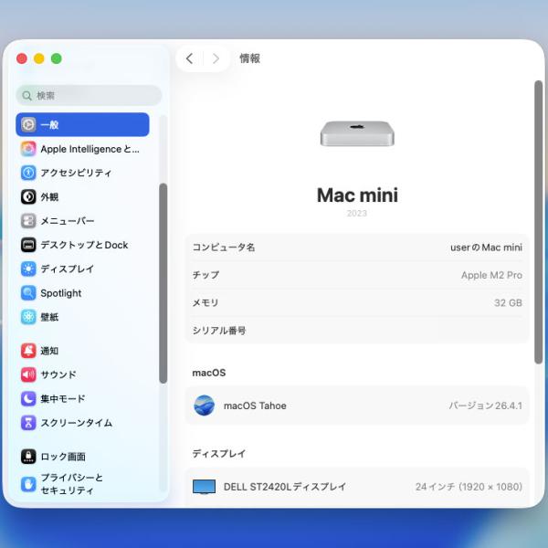 【中古パソコン】Apple Mac mini MNH73J/A A2686 M2 Pro 2023 小型デスク 選べるOS [Apple M2 Pro 10コア メモリ32GB SSD1TB 無線 BT シルバー ]:美品sub_image6