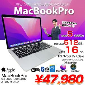 Apple MacBook Pro 13.3inch MF841J/A A1502 Early 2015 新品バッテリー 選べるOS Monterey or Bigsur [Core i5 5287U 16G SSD512GB 無線 BT ] :アウトレット