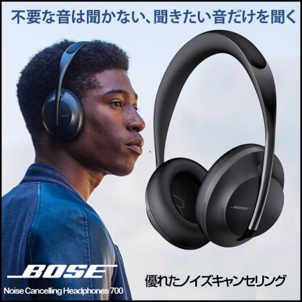 【中古良品】Bose Noise Cancelling Headphones 700 ワイヤレスヘッドホン Bluetooth ノイズキャンセリング Bluetooth 接続 マイク付 最大20時間 再生 タッチ操作 Amazon Alexa搭載 有線対応 トリプルブラック
