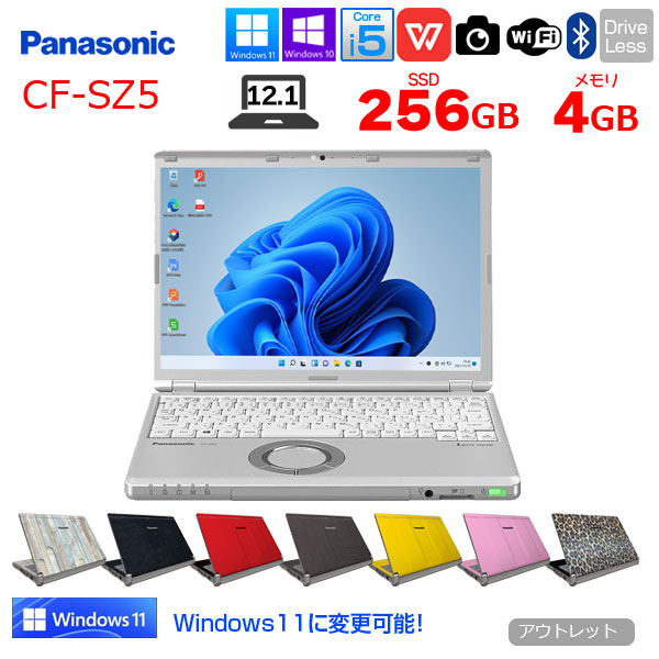 Let's note CF-SZ5 Core i5-6300U【個人利用・中古】 小型 軽量 中古パソコン Panasonic Let's note CF-SZ5 Windows10