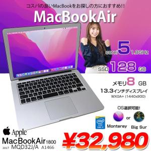 Apple MacBook Air_13.3inch MQD32J/A A1466 2017 選べるOS  [core i5 5350U 1.8GHz メモリ8GB SSD128GB 無線 BT カメラ 13.3] :良品