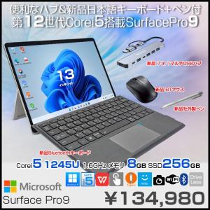 Microsoft Surface Pro9 中古 タブレット Office 選べるOS 7in1ハブ+新品BTキー+ペン+マウス [core i5 1245U メモリ8GB SSD256GB カメラ 無線 13インチ]:良品