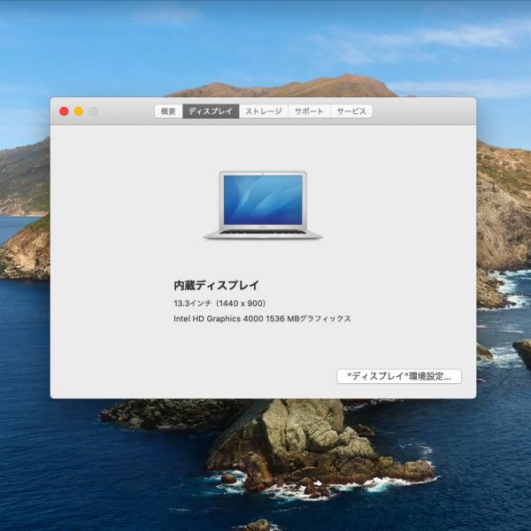 【中古パソコン】Apple MacBook Air 13.3inch MD231J/A A1466 Mid2012 [core i5 3427U 1.8GHz 4G 128GB 無線 BT カメラ 13.3 macOS Catalina 10.15.7] :良品sub_image9