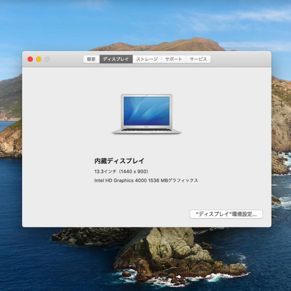【中古パソコン】Apple MacBook Air_13.3inch MD232J/A A1466 Mid 2012 [core i5 3427U 1.8GHz 4G SSD256GB 無線 BT カメラ 13.3インチ Catalina 10.15.7] :良品sub_image7