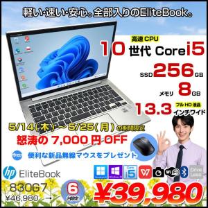 【5/14-5/25まで期間限定価格】【中古パソコン】HP EliteBook 830G7 中古 ノートパソコン Office Win11 第10世代 [Core i5 10210U メモリ8GB SSD256GB 無線 カメラ 13.3型] :良品