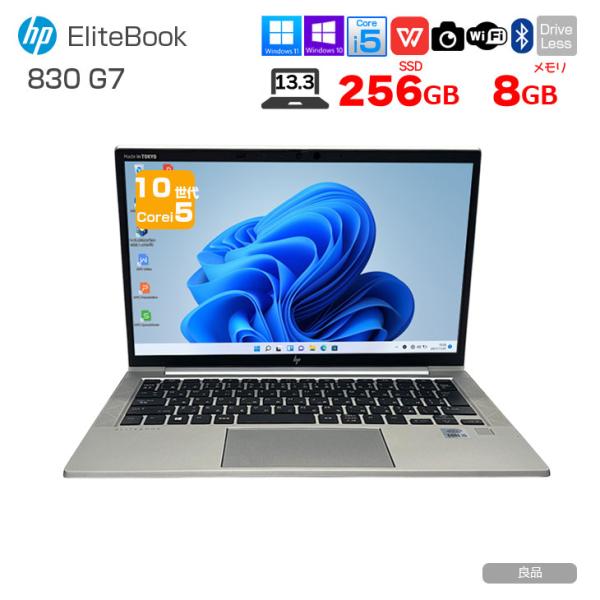 【中古パソコン】HP EliteBook 830G7 中古 ノートパソコン Office Win11 第10世代 [Core i5 10210U メモリ8GB SSD256GB 無線 カメラ 13.3型] :良品sub_image1