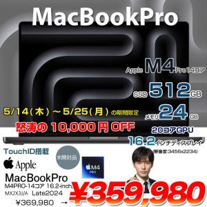 【5/14-5/25まで期間限定価格】【未開封】Apple MacBook Pro 16inch MX2X3J/A A3403 2024 OS [Apple M4 Pro 14コアCPU 20コアGPU 24GB 512GB 無線 BT カメラ 16.2 Space Black 箱] :未開封