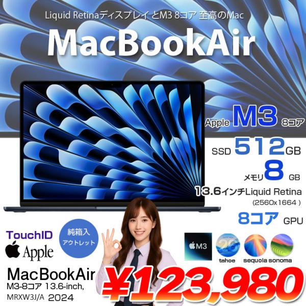 【中古パソコン】Apple MacBook Air 13.6inch MRXW3J/A A3113 2024 TouchID [Apple M3 8コア 8GB SSD512GB 無線 BT カメラ Midnight 純箱] :アウトレット