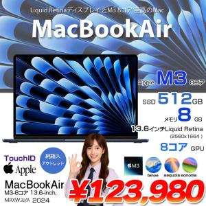 【中古パソコン】Apple MacBook Air 13.6inch MRXW3J/A A3113 2024 TouchID [Apple M3 8コア 8GB SSD512GB 無線 BT カメラ Midnight 純箱] :アウトレット