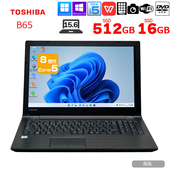東芝 DynaBook B65　中古ノート Office 選べる Win11 or Win10 第8世代 テンキー [core i5 8250U 16GB SSD512GB DVD-ROM カメラ 15.6型] :良品sub_image1