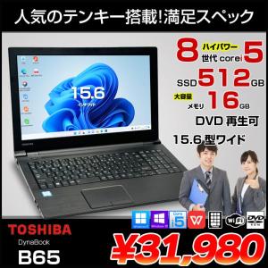 東芝 DynaBook B65 中古ノート Office 選べる Win11 or Win10 第8世代 テンキー [core i5 8250U メモリ16GB SSD512GB DVD-ROM　 15.6型] :良品